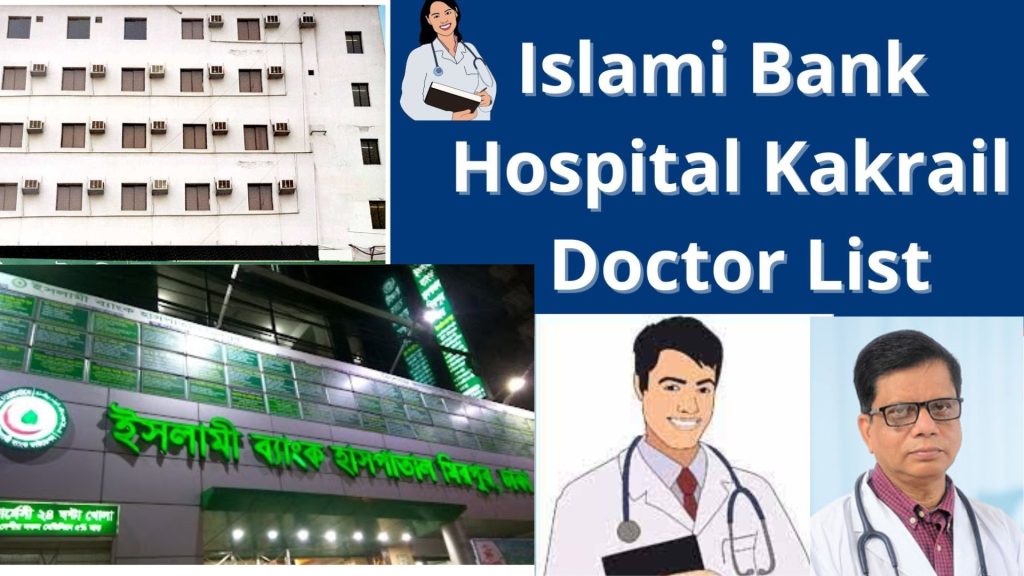 islami bank hospital kakrail, islami bank hospital kakrail Doctor List and Contact number, biborun.com