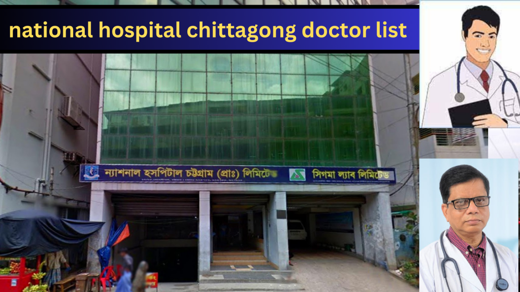 national hospital chittagong, national hospital chittagong doctor list, chittagong all hospital list. biborun.com