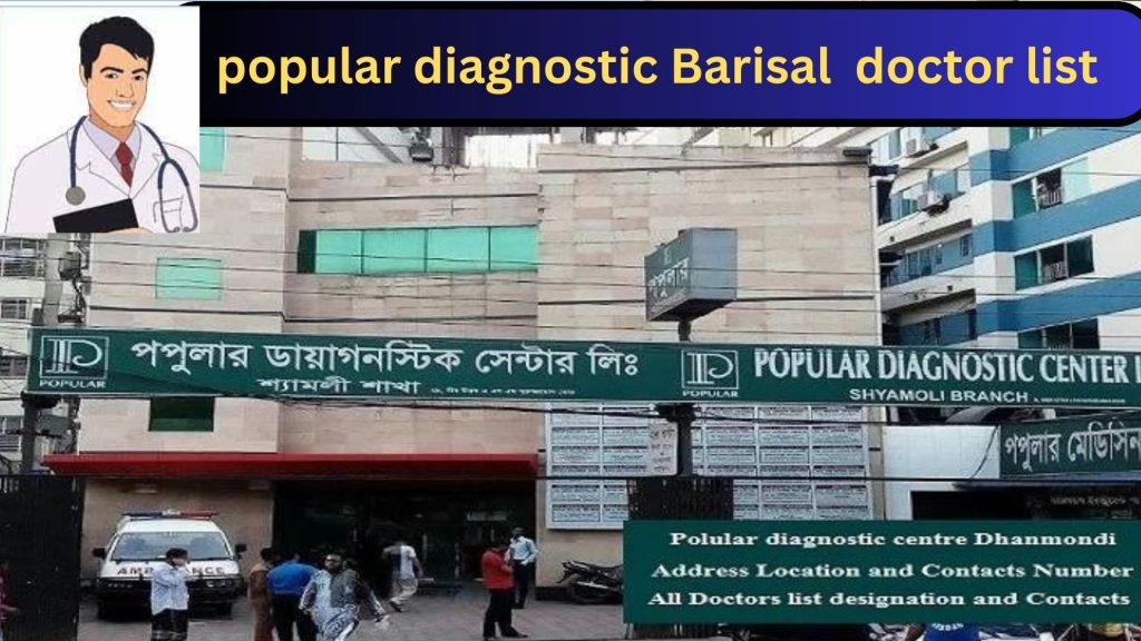 popular diagnostic Barisal, popular diagnostic Barisal  doctor list, biborun.com