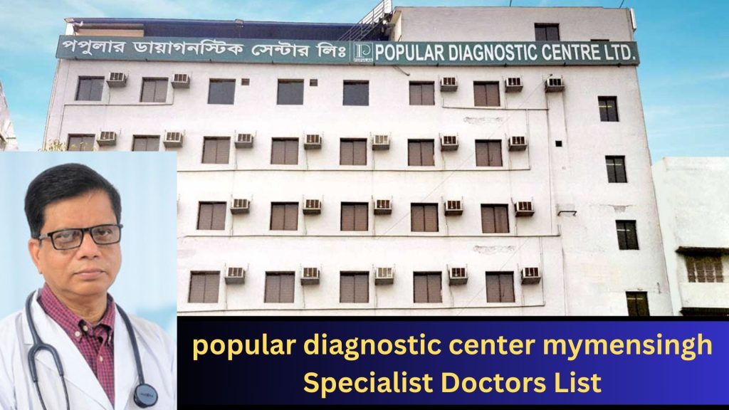 popular diagnostic center Mymensingh, popular diagnostic center Mymensingh Specialist Doctors List, biborun.com