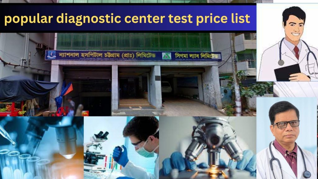 popular diagnostic center What is tested, popular diagnostic center test price list, biborun.com